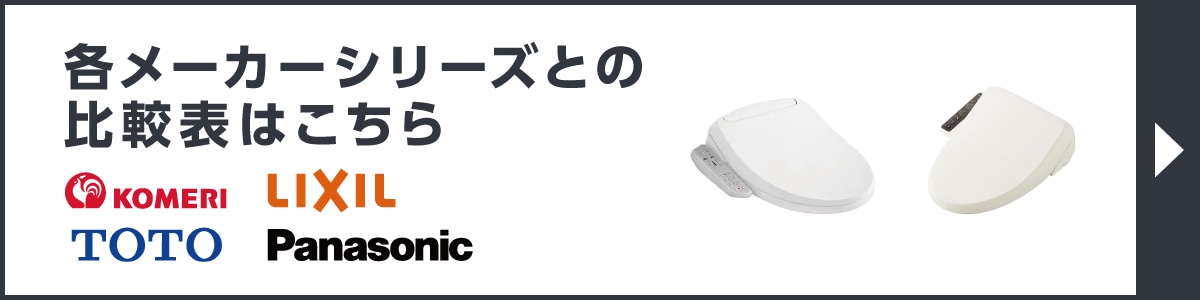 Jenix（ジェニックス）温水洗浄便座 貯湯式 HWS-R2 の通販