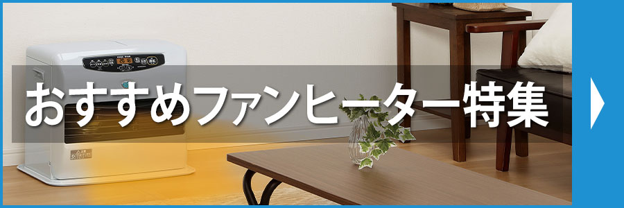 ダイニチ 石油ファンヒーター 木造12畳 スノーホワイト FW