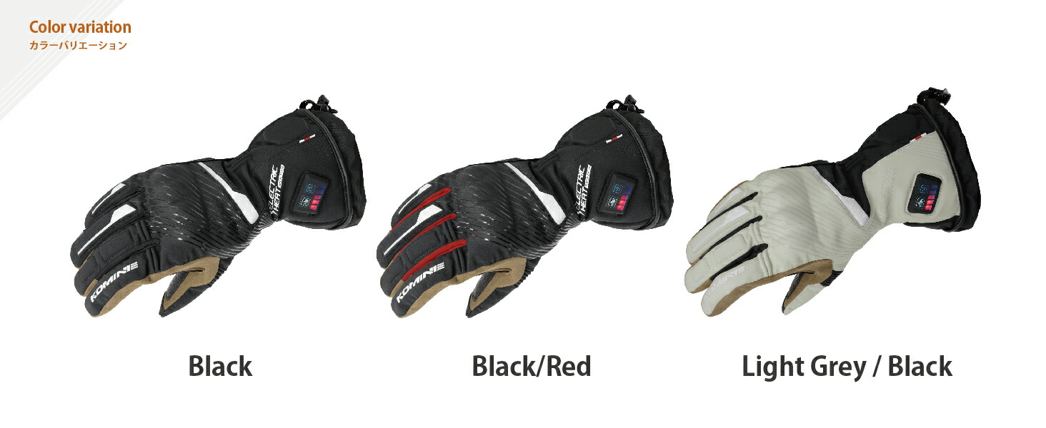 コミネ公式】EK-215 デュアルヒートプロテクトエレクトリックグローブ