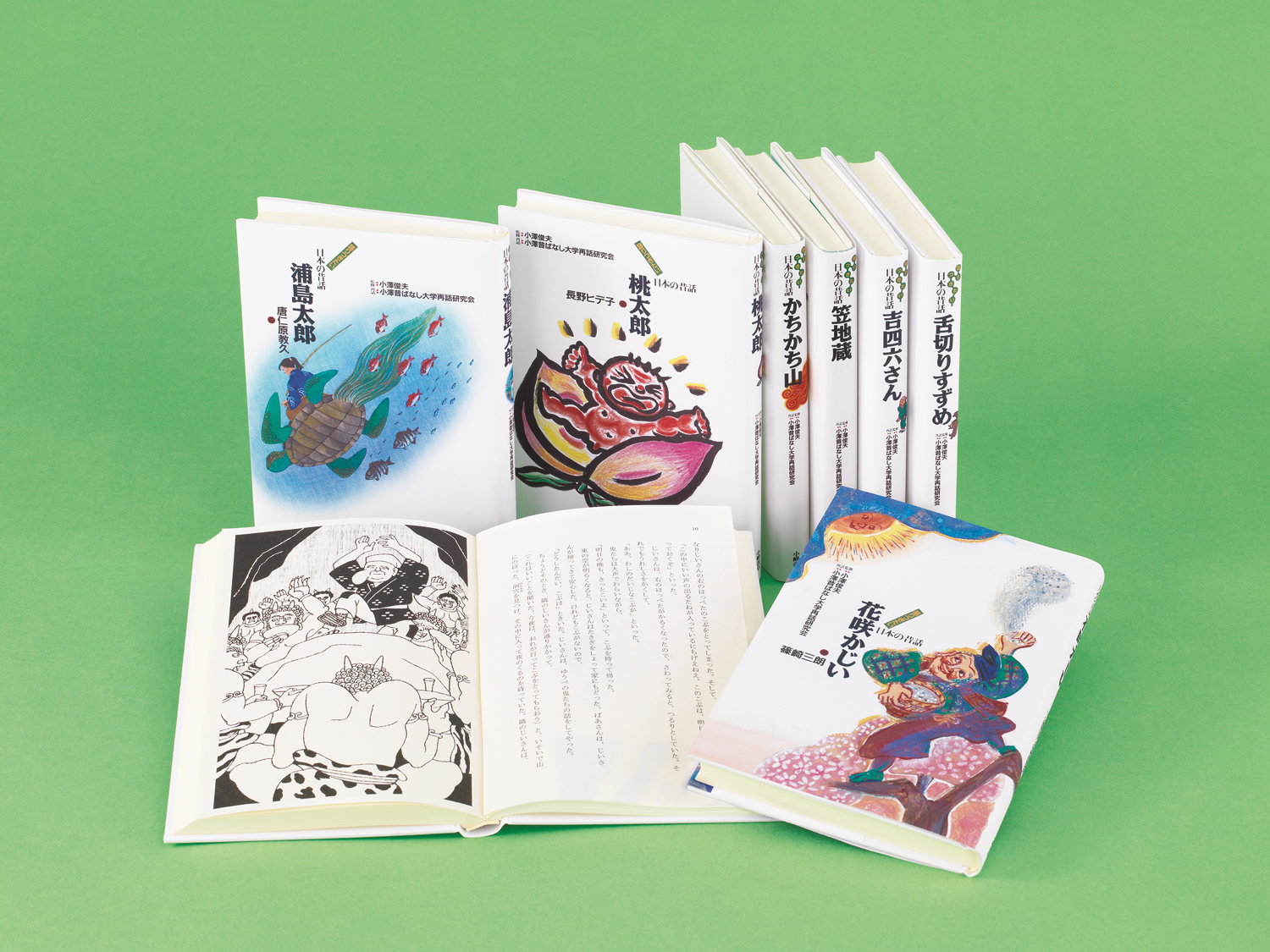 語りつぎたい日本の昔話 - 子どもの本の小峰書店