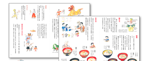 かこさとし こどもの行事と生活 全12巻セット お受験に かこさとし