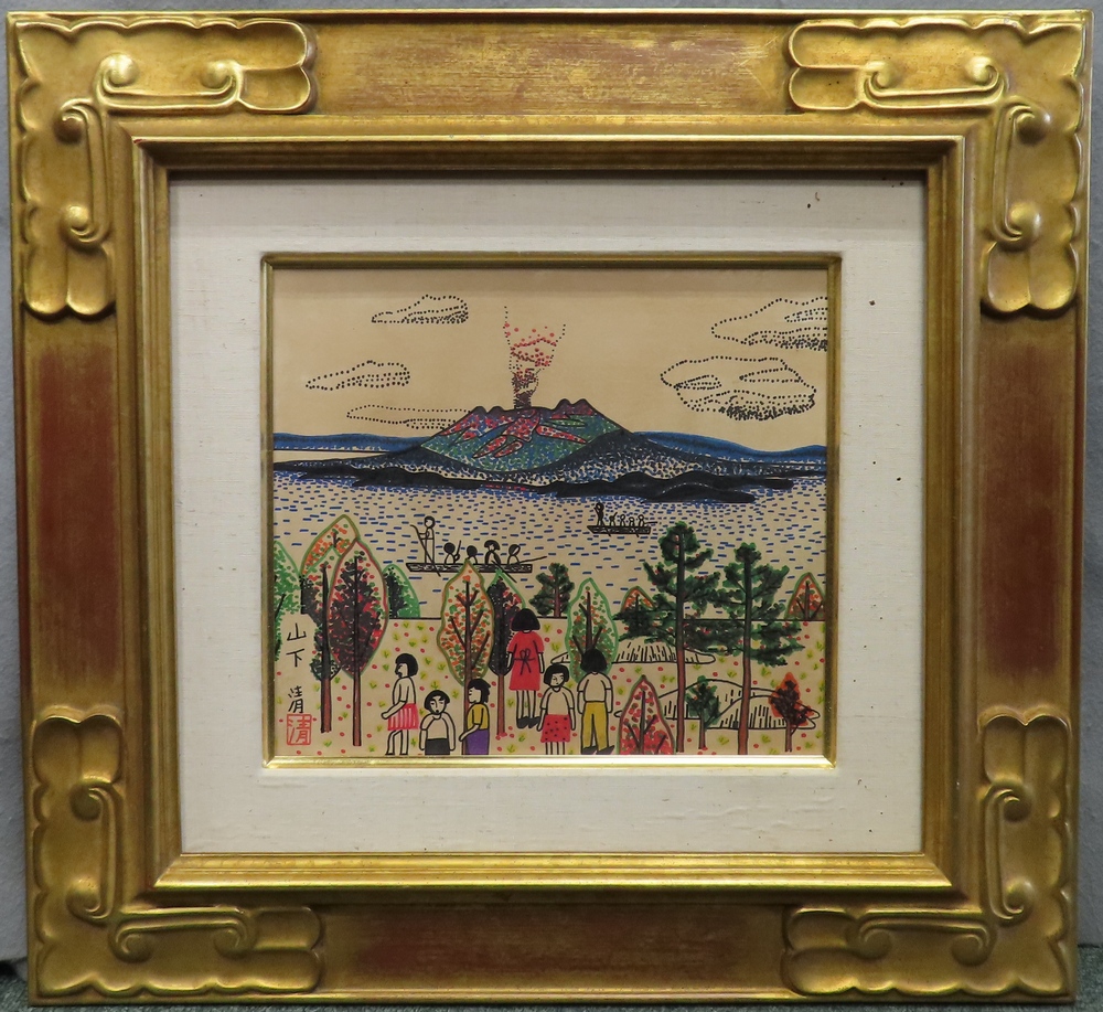 山下清 『桜島』 [古美術こもれび] 骨董,掛軸,絵画の買取と販売,名古屋