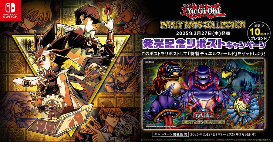 遊戯王】特製デュエルフィールド【アーリーデイズコレクション