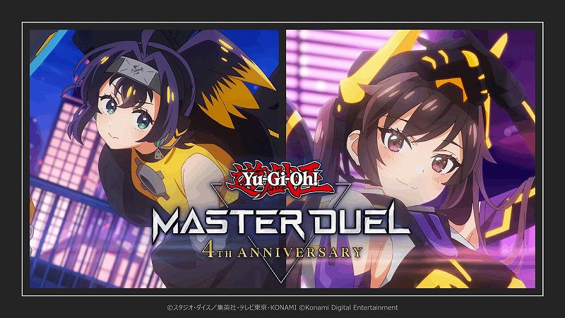 遊戯王 マスターデュエル