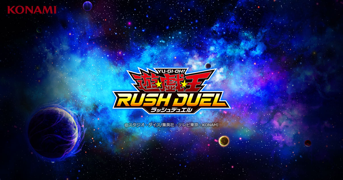 遊戯王ラッシュデュエル トーナメントバトル