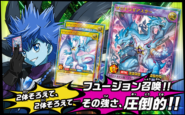 遊戯王ラッシュデュエル デッキ改造パック 強襲のダブルスター!!