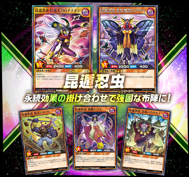 遊戯王ラッシュデュエル 悠久のギャラクティカ