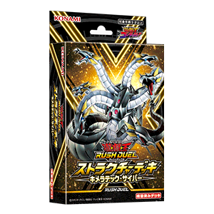 商品情報 - 遊戯王ラッシュデュエル