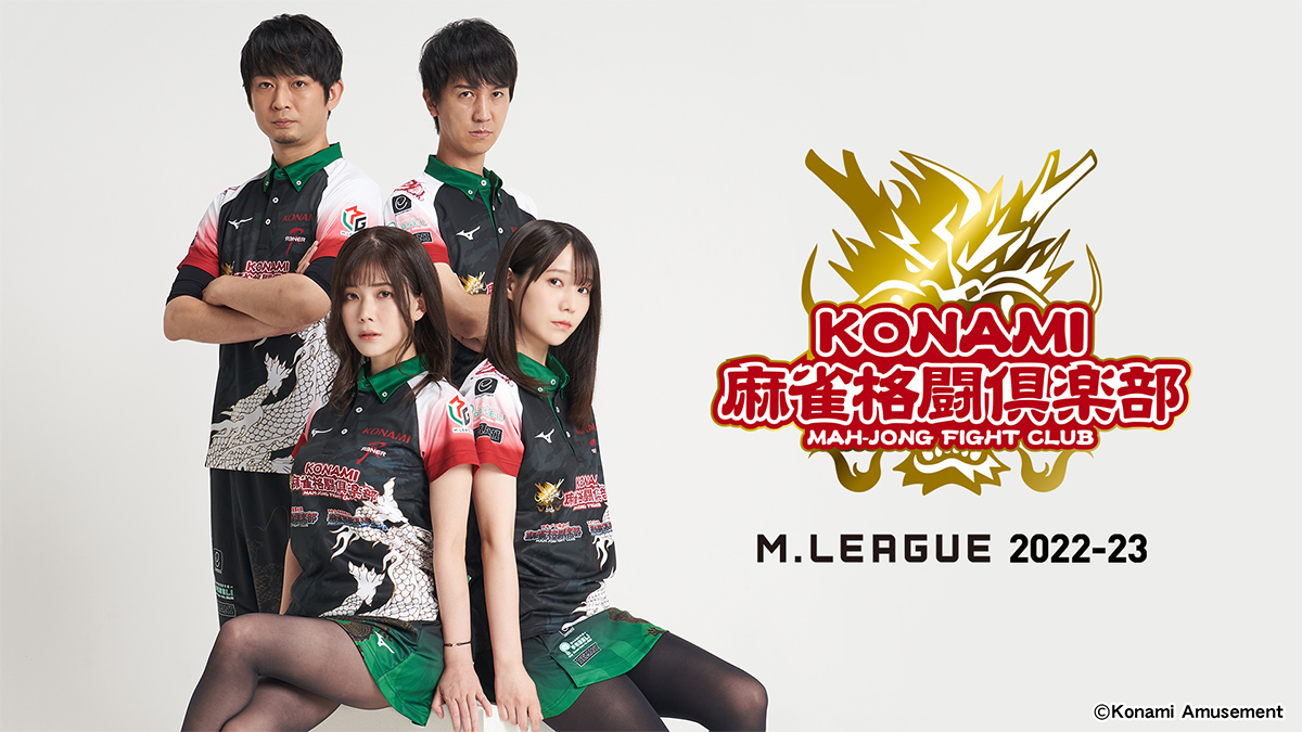 KONAMI麻雀格闘倶楽部」本日10月3日「Mリーグ」開幕戦に出場 | 株式