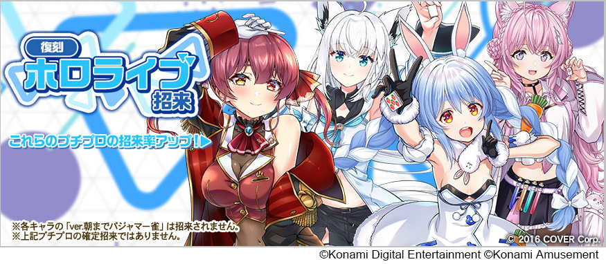 麻雀格闘倶楽部Sp』にて、『ReGLOSS』の5名がゲーム内に登場するコラボ