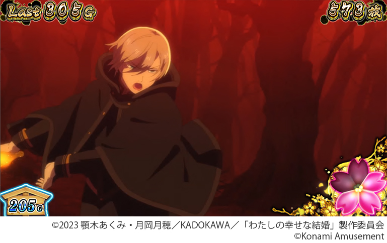 スマスロ新機種『わたしの幸せな結婚』が販売開始！| 株式会社コナミ