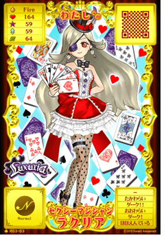 ファイアリー・エンジェル」 カードリスト| おしらせ | オトカ♥ドール