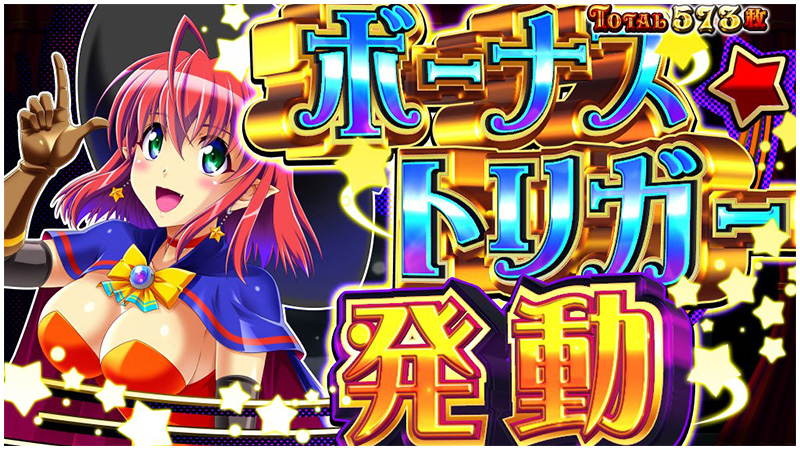 スマスロ「マジカルハロウィン ボーナストリガー」公式サイト