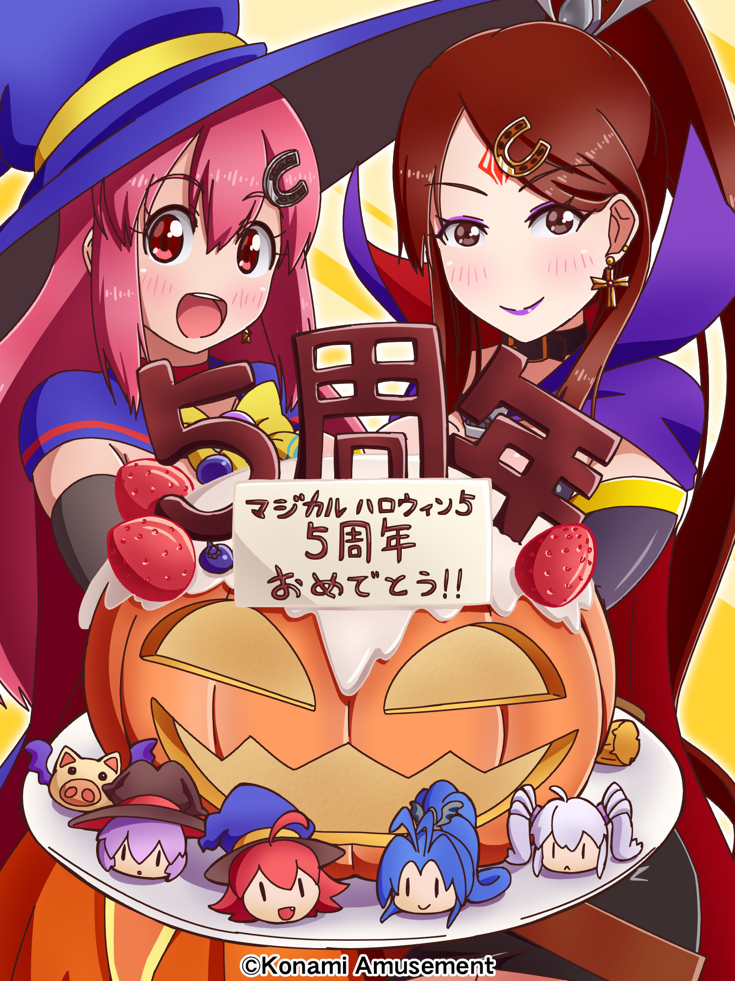 パチスロ「マジカルハロウィン5」5周年記念サイト