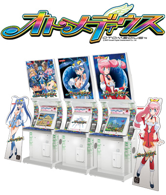 オトメディウス Official WebSite