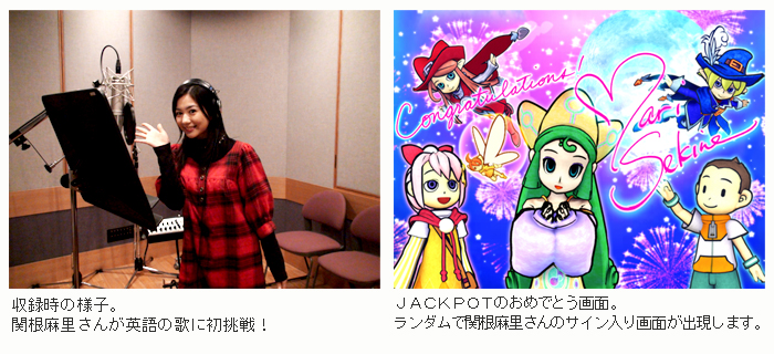 SPINFEVER 第2章 夢水晶と魔法のメロディー