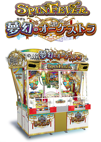 基本情報 | SPINFEVER 夢幻のオーケストラ