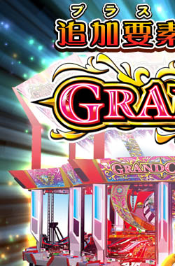GRANDCROSS Special WebSite （グランドクロス スペシャルサイト）