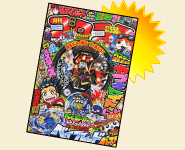 ブーストグレンオー コロコロコミック35周年記念プロモ PSA8 ブースト