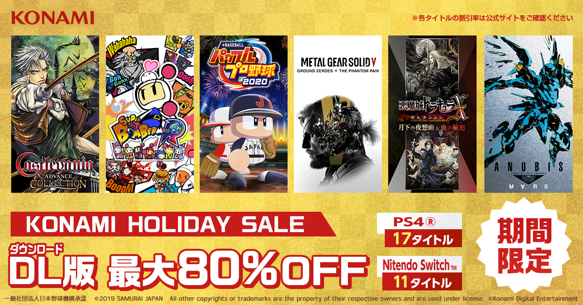 NEWS | スーパーボンバーマン R 公式サイト