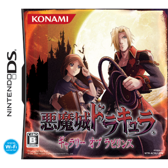 Castlevania ポータルサイト