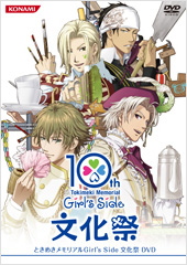 物販アイテム | ときめきメモリアル Girl´s Side DAYS 2014 ～ホワイト