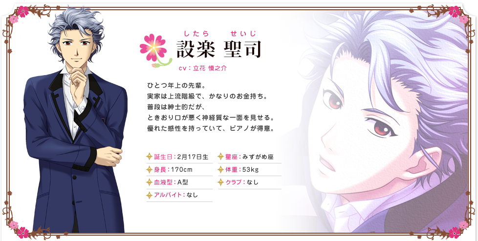 ときめきメモリアル Girl's Side Premium ～3rd Story～