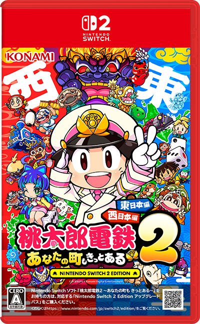 商品情報 | 桃太郎電鉄2 ～あなたの町も きっとある～ (桃鉄2) 公式