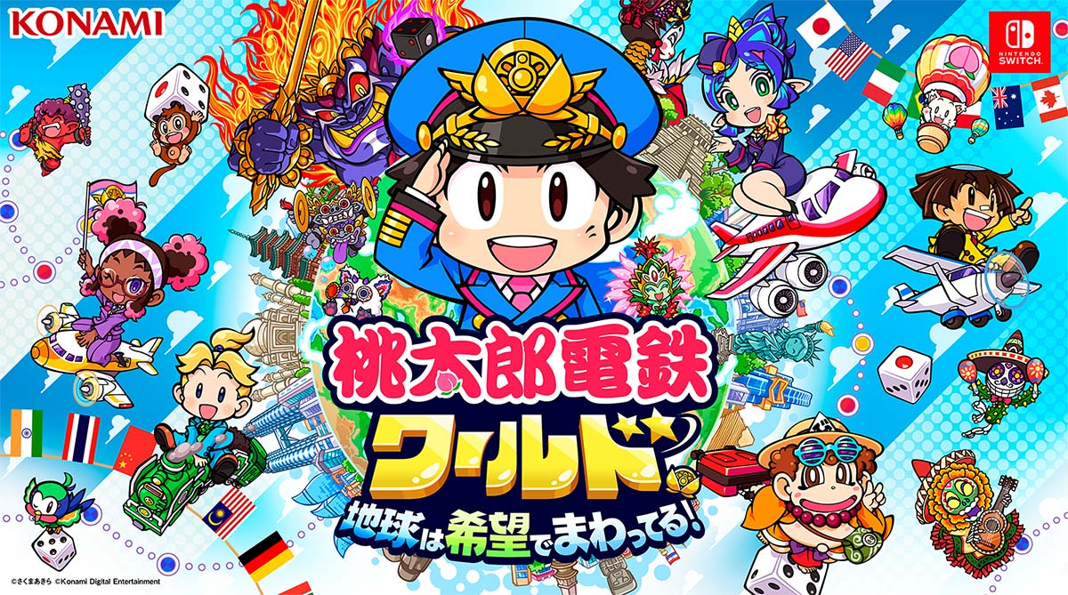 桃太郎電鉄ワールド ～地球は希望でまわってる！～ (桃鉄ワールド