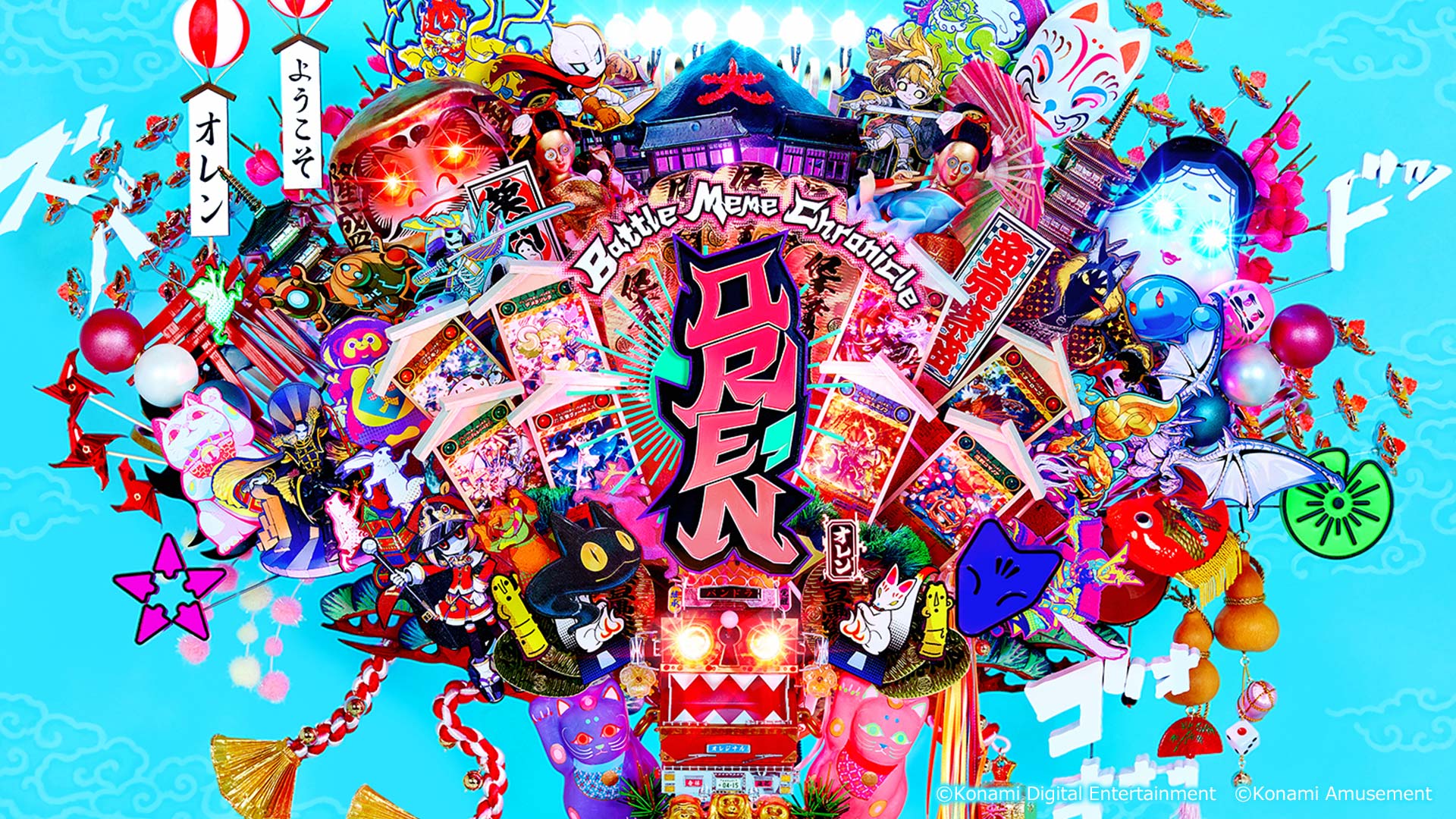 ORE'N（オレン） 公式サイト｜KONAMI