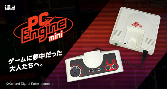 PCエンジン mini