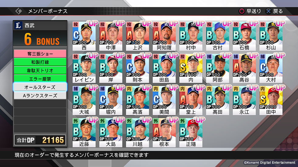 プロスピ2019｜プロ野球スピリッツ2019 公式サイト｜「開発魂