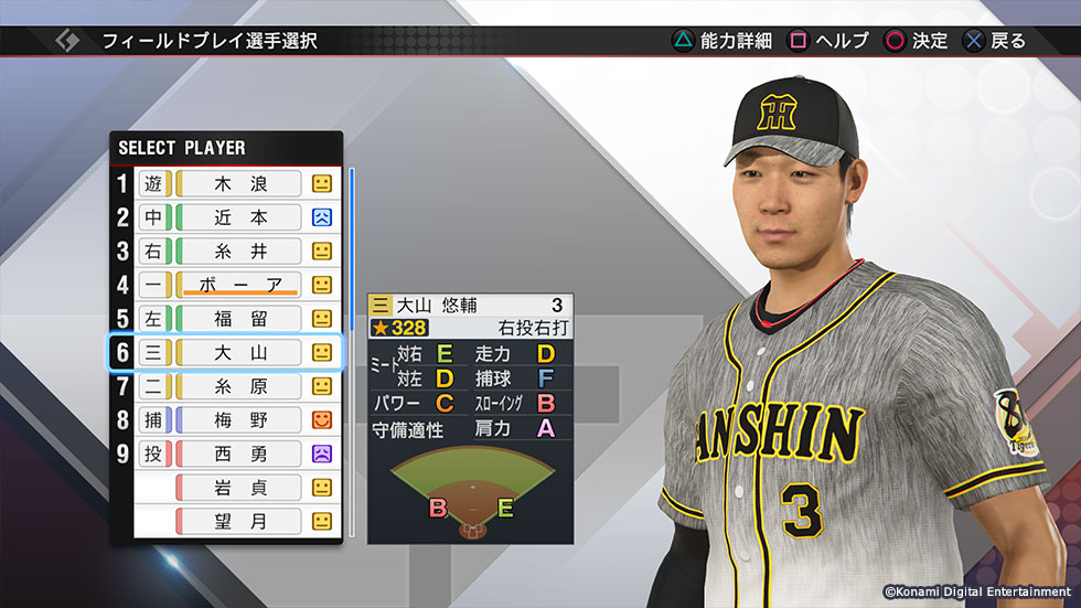 プロスピ2019｜プロ野球スピリッツ2019 公式サイト｜KONAMI