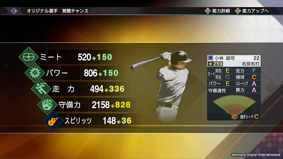 プロスピ2021｜eBASEBALLプロ野球スピリッツ2021 グランドスラム 公式