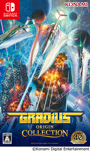 グラディウス オリジン コレクション』8月7日(木)発売！ | 株式会社