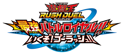 無料でたっぷり遊べるNintendo Switch™向け新作ゲーム『遊戯王ラッシュ