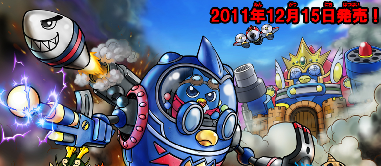 ペンギンの問題 ザ・ウォーズ