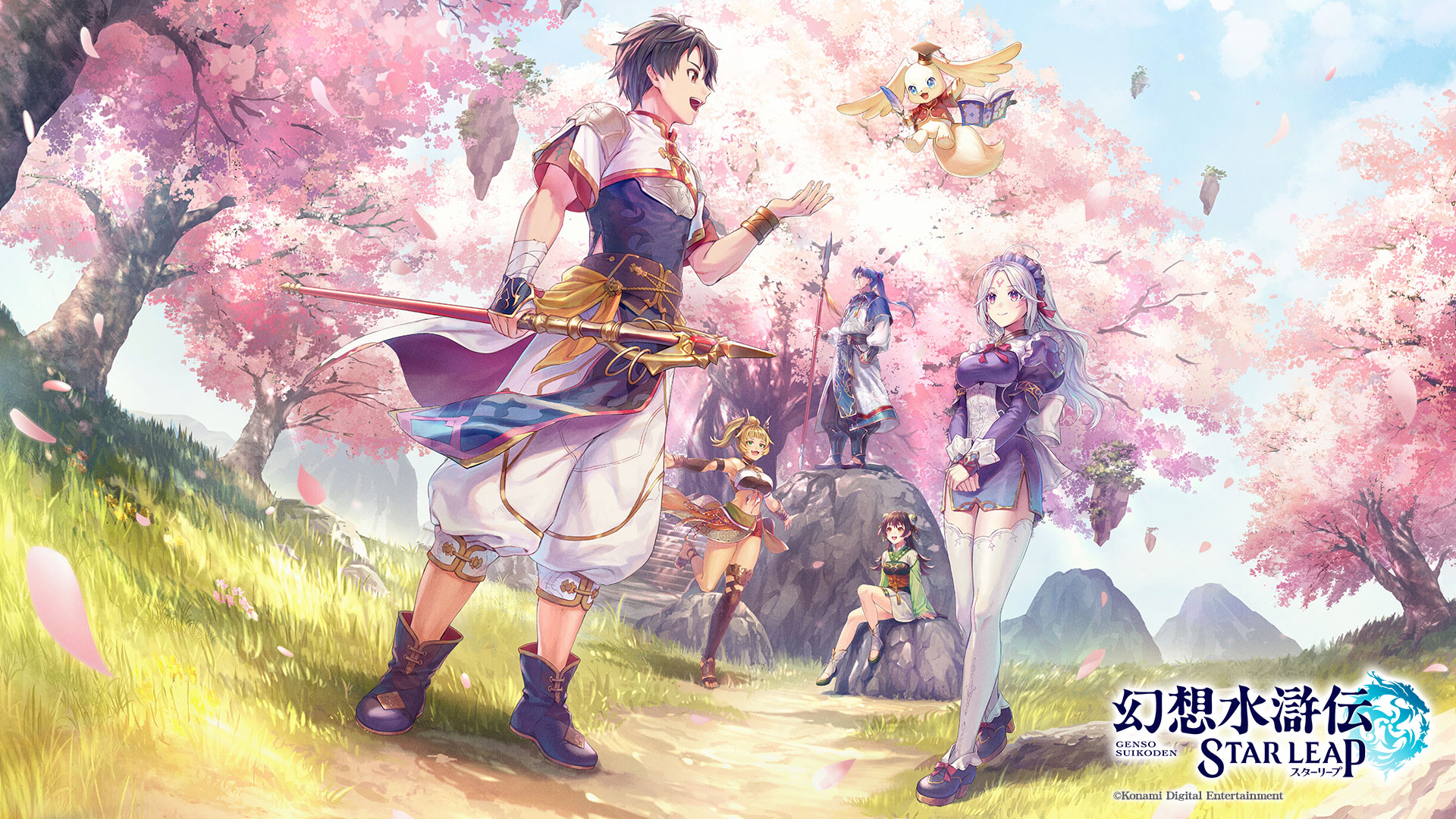 HOME | 幻想水滸伝 STAR LEAP公式サイト | KONAMI