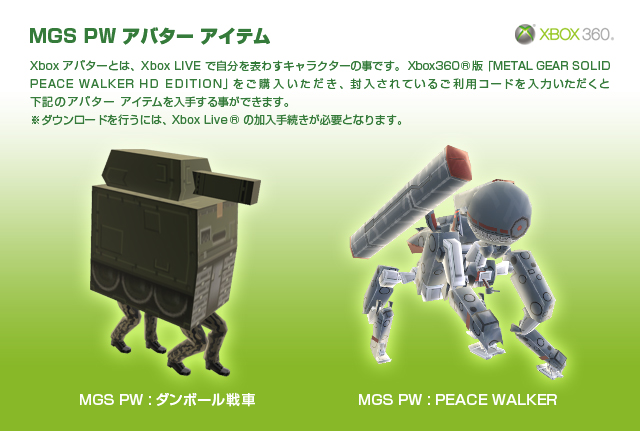 METAL GEAR SOLID PEACE WALKER | HD EDITION