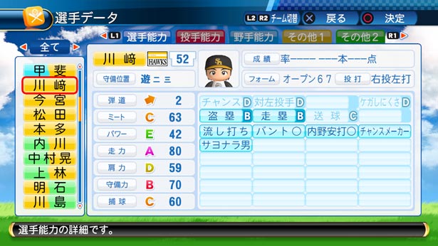 アップデート情報｜実況パワフルプロ野球 チャンピオンシップ2017 PS4