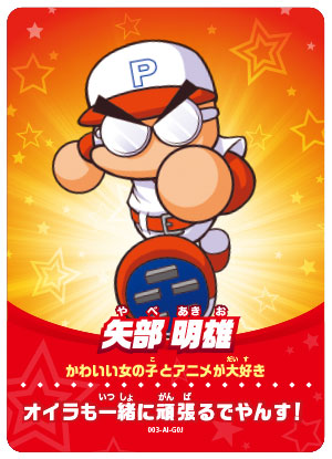 初回生産版特典・店舗限定早期購入特典について