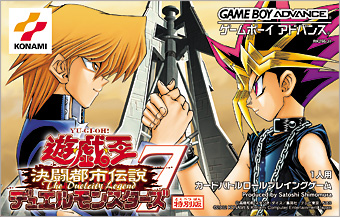 遊戯王デュエルモンスターズ7 決闘都市伝説 | KONAMI コナミ商品