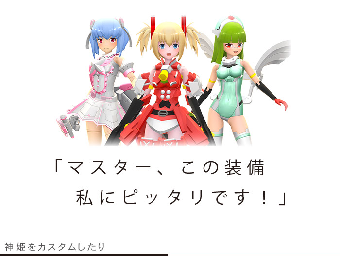 武装神姫 アーマードプリンセス バトルコンダクター | KONAMI コナミ