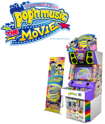 pop'n music 17 THE MOVIE | KONAMI コナミアーケードゲーム製品