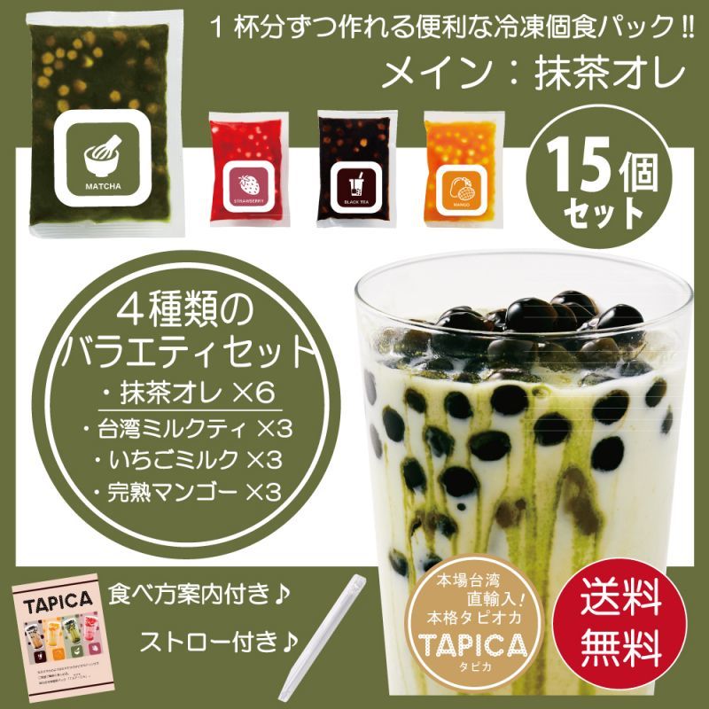 タピオカ 即食カラータピオカ （500g×20袋） | タピオカの事ならタピオカワールド