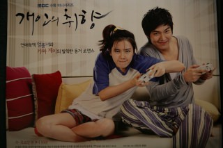 韓国ドラマ「個人の趣向」のあらすじ(作品情報)｜韓国旅行「コネスト」