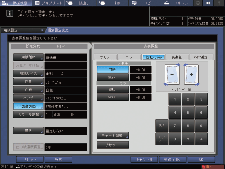 機能 - AccurioPress 6136 / 6136P / 6120 - 製品情報 - ビジネス