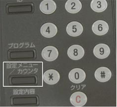 コピー／プリントした枚数カウンタの確認方法を教えて下さい