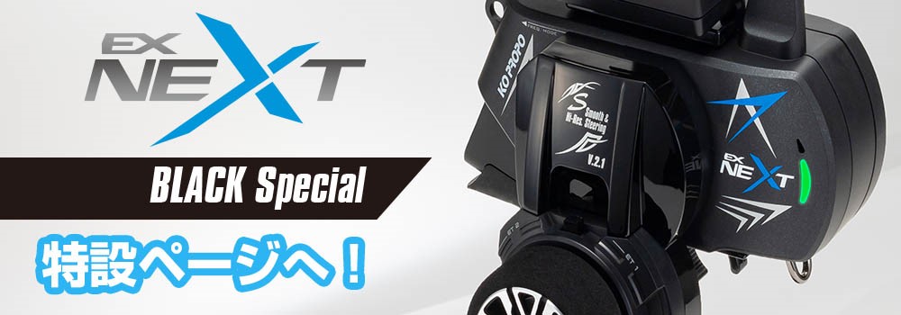 EX-NEXT（標準グリップ）ブラックSP KR-420XT付きダブルレシーバー