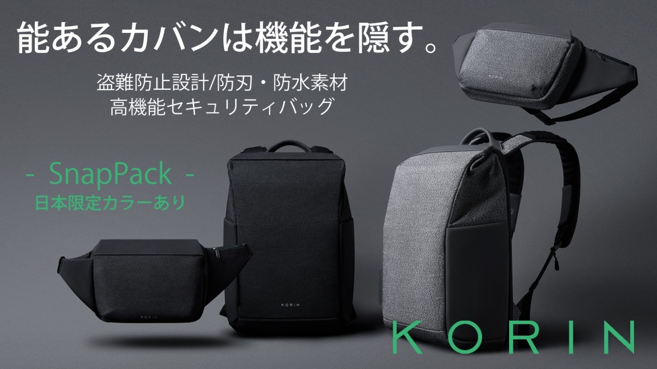 KORIN DESIGN – An Anti-Theft Backpack